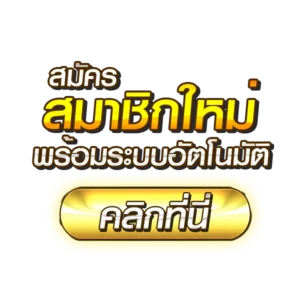 ขวัญใจ168